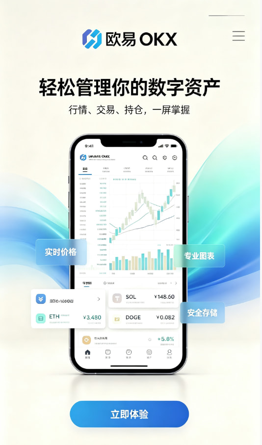 欧交易所app官网安卓使用体验图